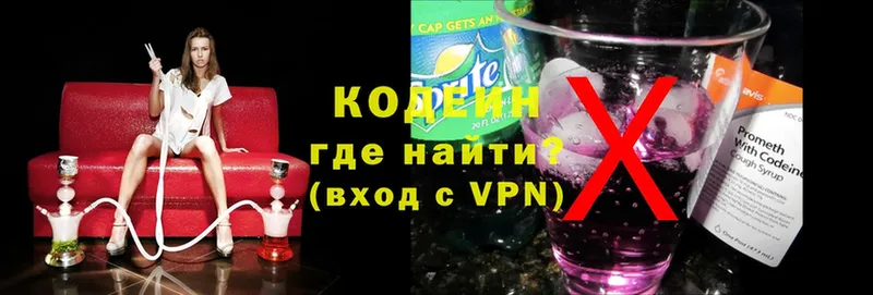 Кодеин Purple Drank  Сурск 